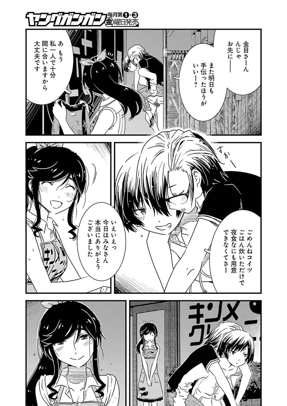 KIREI NI SHITEMORAEMASUKA - raw - Chapter 10 - https://jpdd.ccdd.to/JPDD/kireinishitemoraemasuka/148776/pmsmclgmavf.jpg