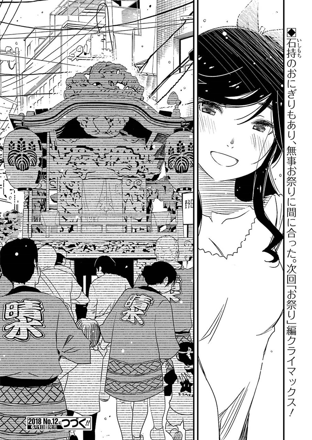 KIREI NI SHITEMORAEMASUKA - raw - Chapter 10 - https://jpdd.ccdd.to/JPDD/kireinishitemoraemasuka/148776/wwro13ocev1.jpg