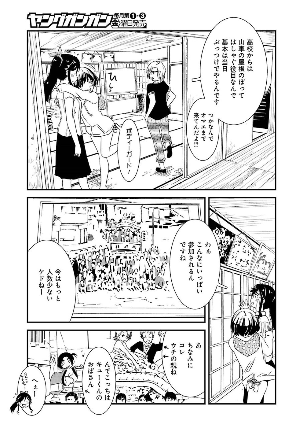 KIREI NI SHITEMORAEMASUKA - raw - Chapter 9 - https://jpdd.ccdd.to/JPDD/kireinishitemoraemasuka/148777/2w0ei0slqp4.jpg
