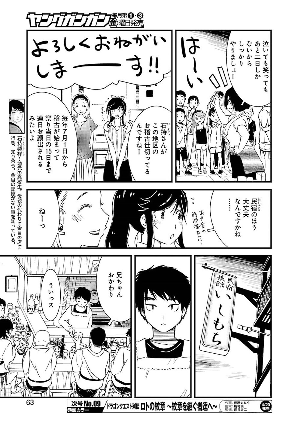 KIREI NI SHITEMORAEMASUKA - raw - Chapter 9 - https://jpdd.ccdd.to/JPDD/kireinishitemoraemasuka/148777/4sqj2rov2vr.jpg