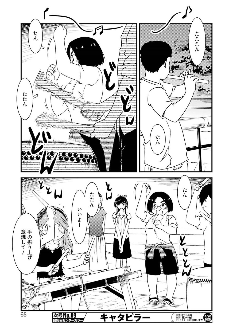 KIREI NI SHITEMORAEMASUKA - raw - Chapter 9 - https://jpdd.ccdd.to/JPDD/kireinishitemoraemasuka/148777/c015hkdrrkd.jpg