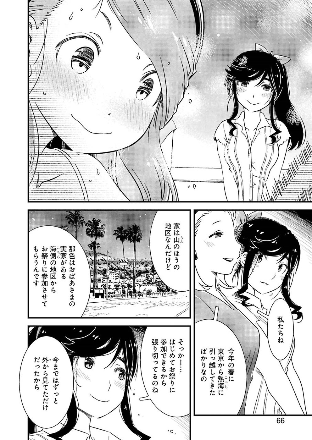 KIREI NI SHITEMORAEMASUKA - raw - Chapter 9 - https://jpdd.ccdd.to/JPDD/kireinishitemoraemasuka/148777/cbvujc4sodd.jpg