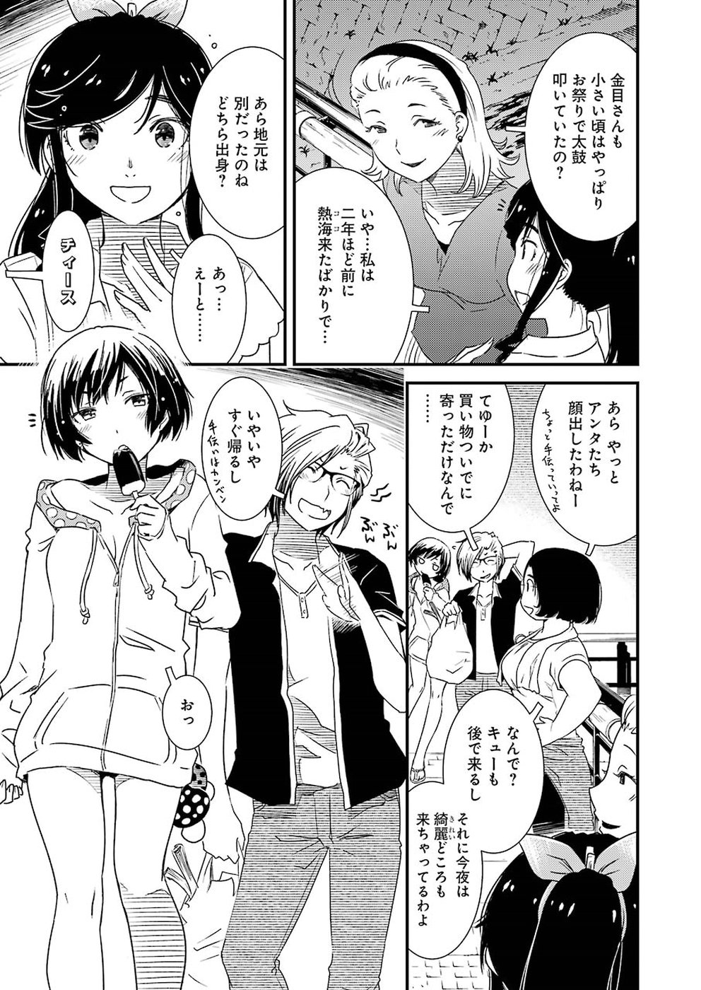 KIREI NI SHITEMORAEMASUKA - raw - Chapter 9 - https://jpdd.ccdd.to/JPDD/kireinishitemoraemasuka/148777/pnuh4dq3h1y.jpg