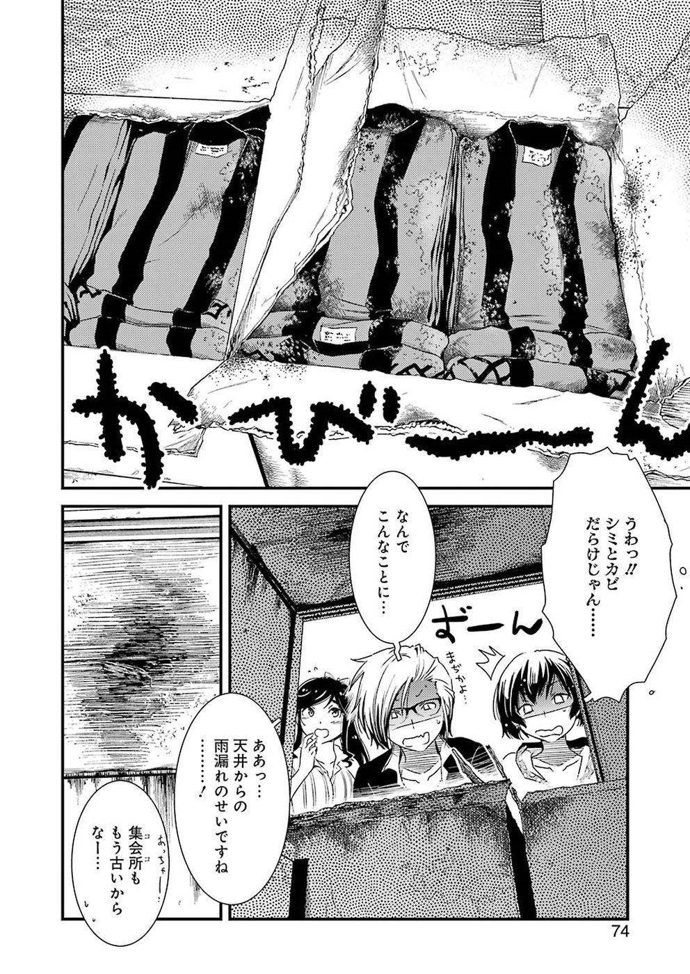 KIREI NI SHITEMORAEMASUKA - raw - Chapter 9 - https://jpdd.ccdd.to/JPDD/kireinishitemoraemasuka/148777/qygxysulojq.jpg