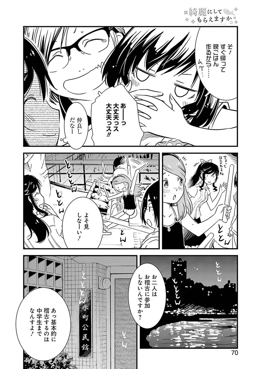 KIREI NI SHITEMORAEMASUKA - raw - Chapter 9 - https://jpdd.ccdd.to/JPDD/kireinishitemoraemasuka/148777/yieimr2njoy.jpg