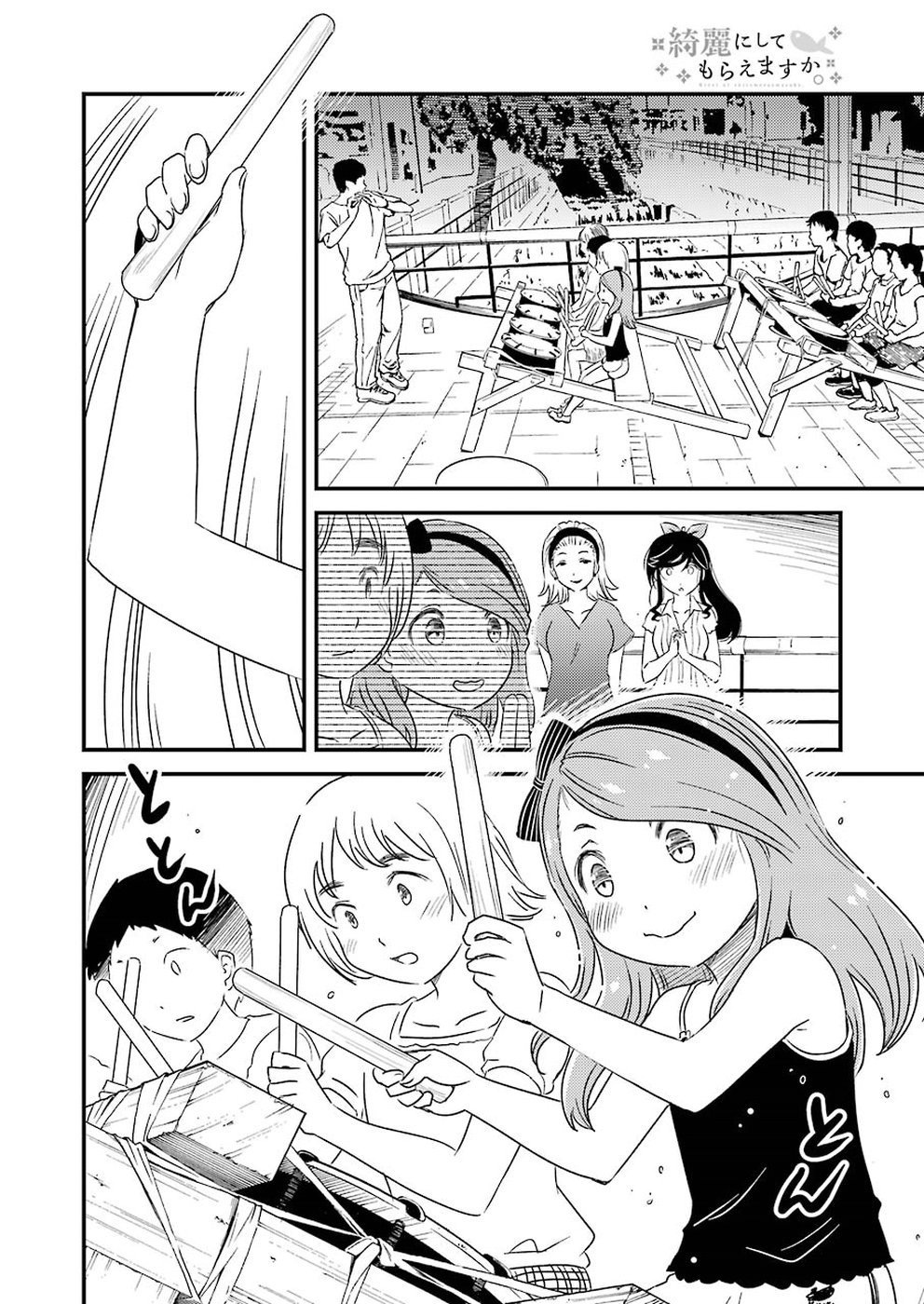 KIREI NI SHITEMORAEMASUKA - raw - Chapter 9 - https://jpdd.ccdd.to/JPDD/kireinishitemoraemasuka/148777/zwolkcpyd1i.jpg