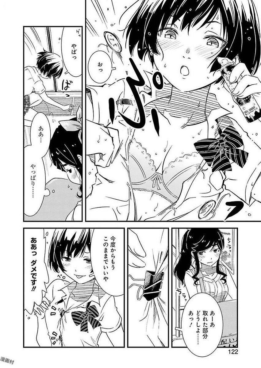 KIREI NI SHITEMORAEMASUKA - raw - Chapter 8 - https://jpdd.ccdd.to/JPDD/kireinishitemoraemasuka/148778/1cjn1wilp3q.jpg