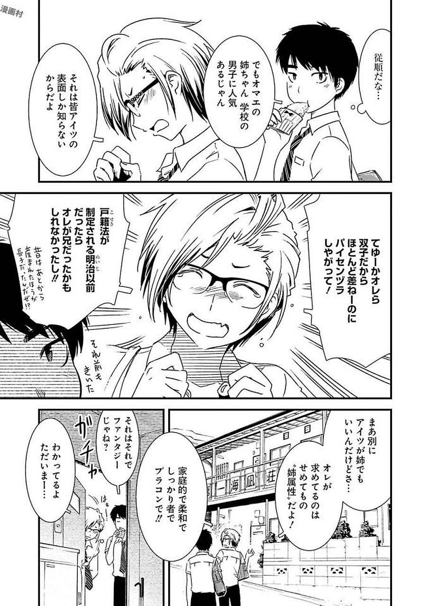 KIREI NI SHITEMORAEMASUKA - raw - Chapter 8 - https://jpdd.ccdd.to/JPDD/kireinishitemoraemasuka/148778/2ma20nzsffo.jpg