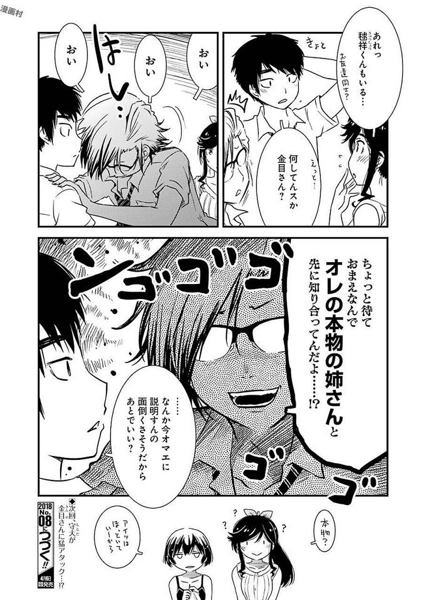 KIREI NI SHITEMORAEMASUKA - raw - Chapter 8 - https://jpdd.ccdd.to/JPDD/kireinishitemoraemasuka/148778/3aljbxln5hd.jpg