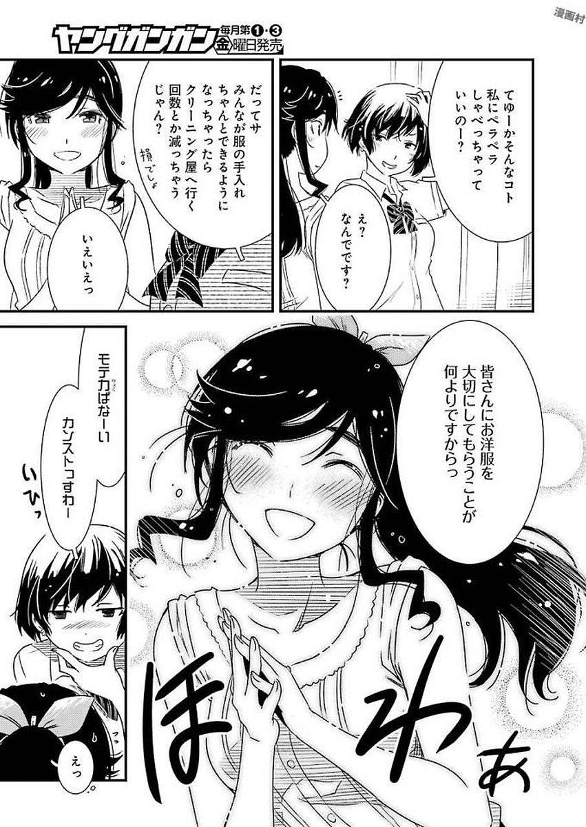 KIREI NI SHITEMORAEMASUKA - raw - Chapter 8 - https://jpdd.ccdd.to/JPDD/kireinishitemoraemasuka/148778/cn5ujdhxv4v.jpg