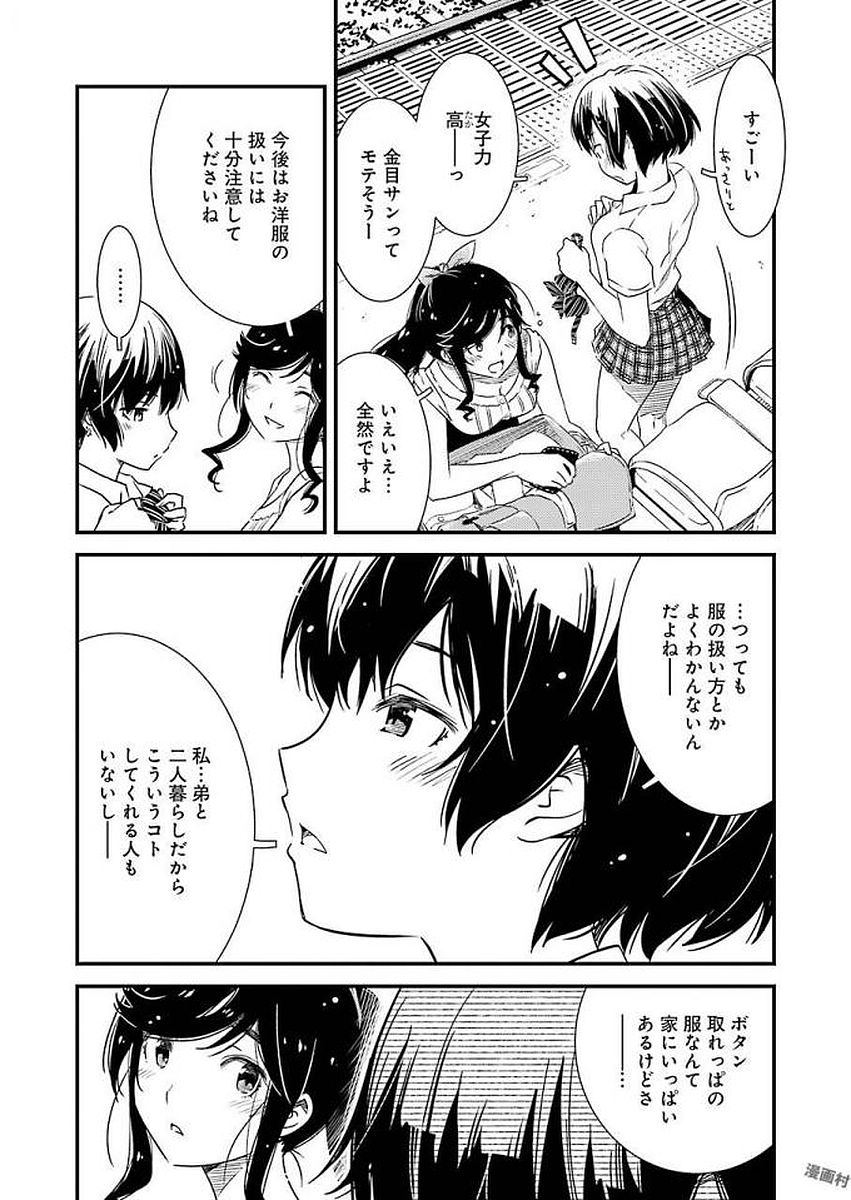 KIREI NI SHITEMORAEMASUKA - raw - Chapter 8 - https://jpdd.ccdd.to/JPDD/kireinishitemoraemasuka/148778/dkmzoldjwhj.jpg