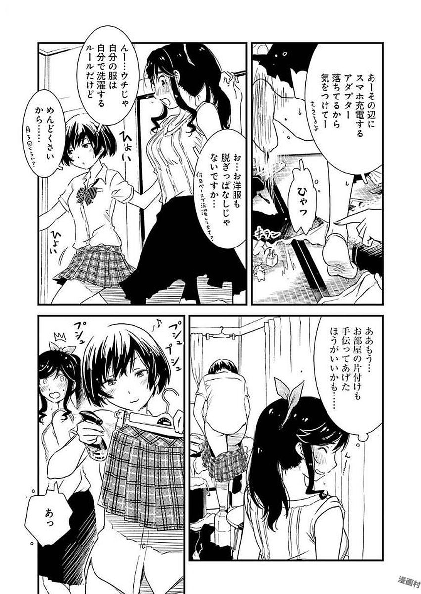 KIREI NI SHITEMORAEMASUKA - raw - Chapter 8 - https://jpdd.ccdd.to/JPDD/kireinishitemoraemasuka/148778/hz2bdjwh4tv.jpg