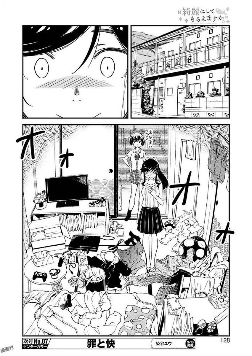 KIREI NI SHITEMORAEMASUKA - raw - Chapter 8 - https://jpdd.ccdd.to/JPDD/kireinishitemoraemasuka/148778/ia3ui4pmlro.jpg