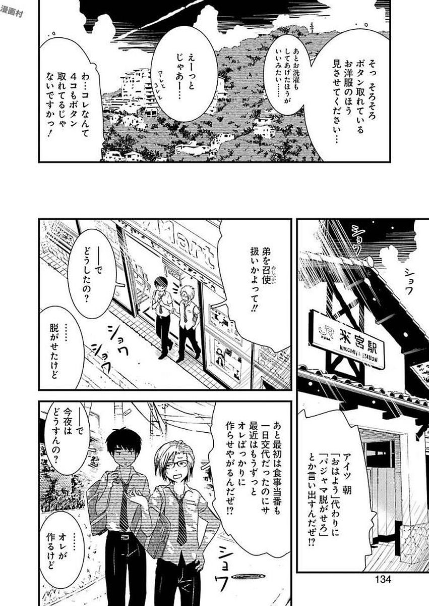 KIREI NI SHITEMORAEMASUKA - raw - Chapter 8 - https://jpdd.ccdd.to/JPDD/kireinishitemoraemasuka/148778/k341grsw5qw.jpg