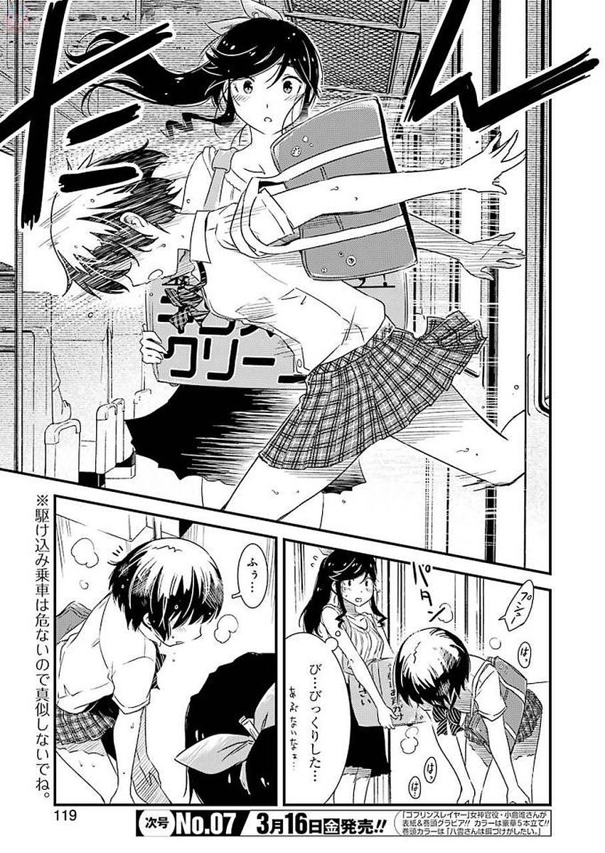 KIREI NI SHITEMORAEMASUKA - raw - Chapter 8 - https://jpdd.ccdd.to/JPDD/kireinishitemoraemasuka/148778/rxxwf0kmtep.jpg