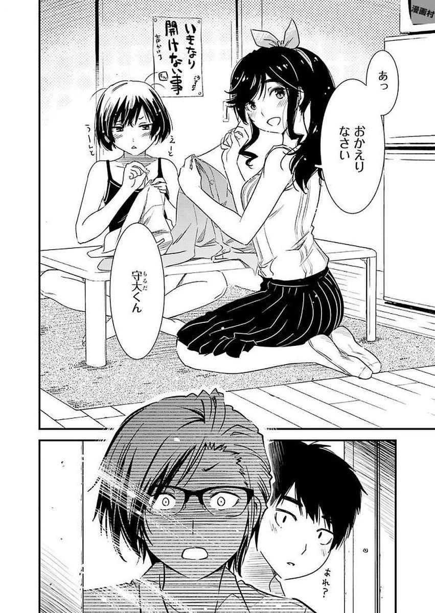 KIREI NI SHITEMORAEMASUKA - raw - Chapter 8 - https://jpdd.ccdd.to/JPDD/kireinishitemoraemasuka/148778/vaf4trmneov.jpg