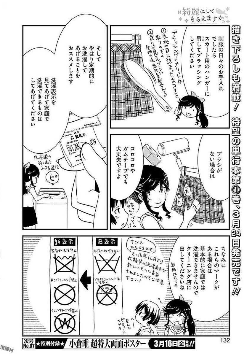 KIREI NI SHITEMORAEMASUKA - raw - Chapter 8 - https://jpdd.ccdd.to/JPDD/kireinishitemoraemasuka/148778/xxo1gpxj04u.jpg