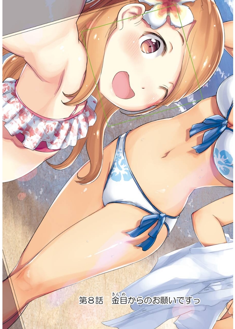 KIREI NI SHITEMORAEMASUKA - raw - Chapter 8 - https://jpdd.ccdd.to/JPDD/kireinishitemoraemasuka/148778/yutdlobb4yp.jpg