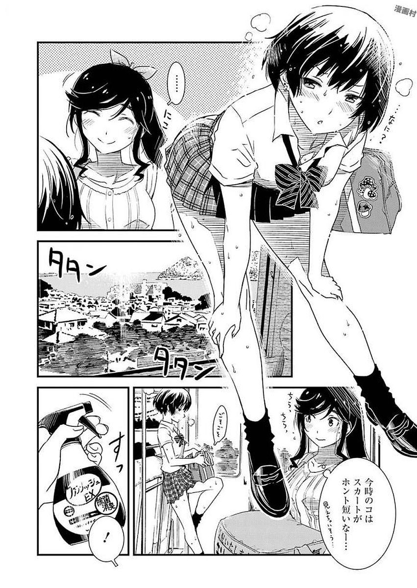 KIREI NI SHITEMORAEMASUKA - raw - Chapter 8 - https://jpdd.ccdd.to/JPDD/kireinishitemoraemasuka/148778/zrnlcbi0xyn.jpg
