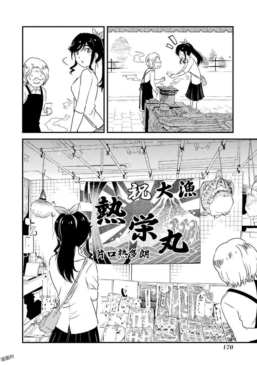 KIREI NI SHITEMORAEMASUKA - raw - Chapter 7 - https://jpdd.ccdd.to/JPDD/kireinishitemoraemasuka/148779/1id2yvue2dp.jpg