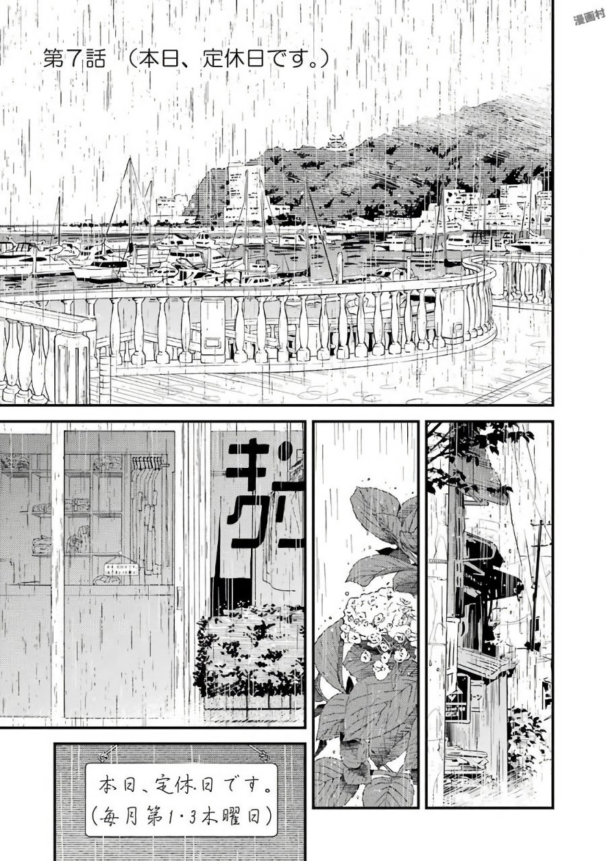 KIREI NI SHITEMORAEMASUKA - raw - Chapter 7 - https://jpdd.ccdd.to/JPDD/kireinishitemoraemasuka/148779/3q32vkco5eg.jpg