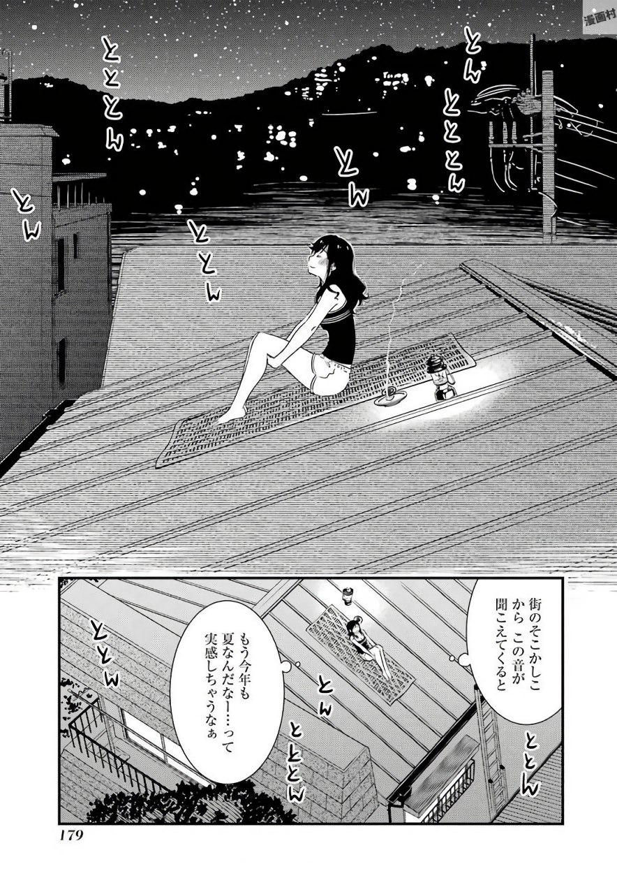 KIREI NI SHITEMORAEMASUKA - raw - Chapter 7 - https://jpdd.ccdd.to/JPDD/kireinishitemoraemasuka/148779/5n5ngmjcrsl.jpg