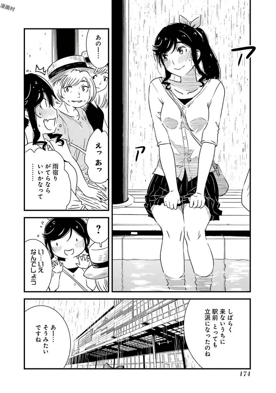 KIREI NI SHITEMORAEMASUKA - raw - Chapter 7 - https://jpdd.ccdd.to/JPDD/kireinishitemoraemasuka/148779/k0rltsbwdgf.jpg
