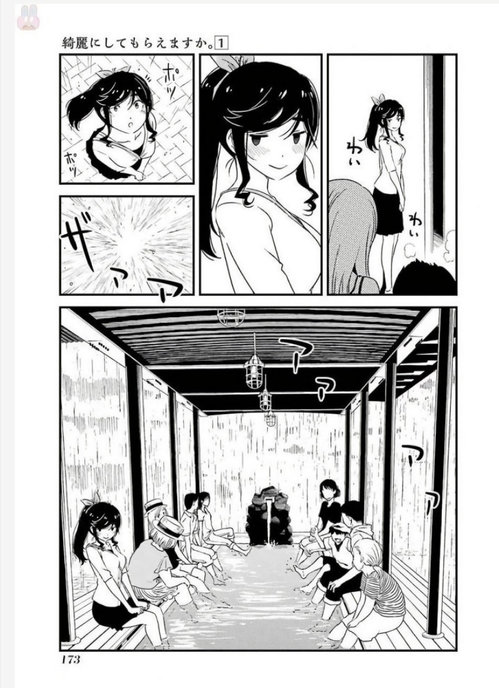 KIREI NI SHITEMORAEMASUKA - raw - Chapter 7 - https://jpdd.ccdd.to/JPDD/kireinishitemoraemasuka/148779/mzpr0vubzz0.jpg