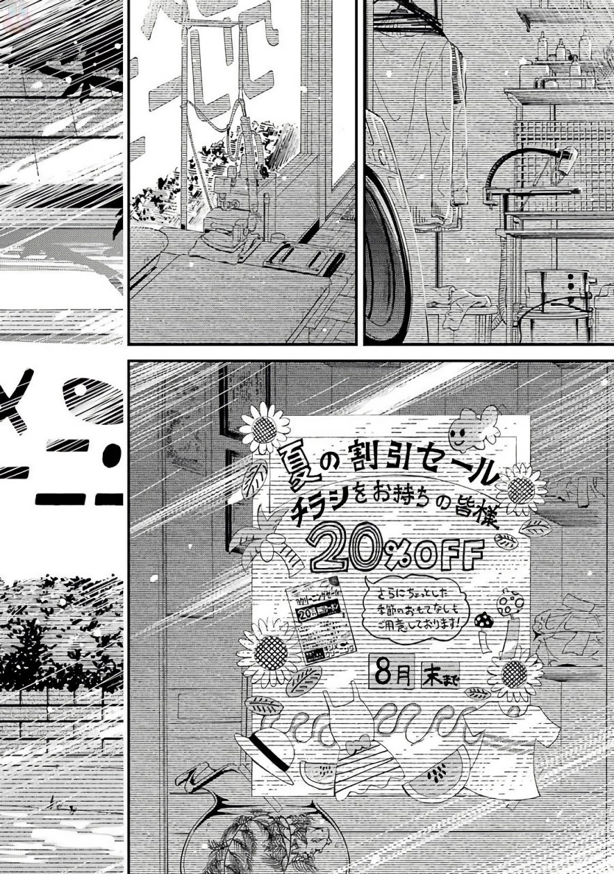 KIREI NI SHITEMORAEMASUKA - raw - Chapter 7 - https://jpdd.ccdd.to/JPDD/kireinishitemoraemasuka/148779/sicgvtl2kgg.jpg