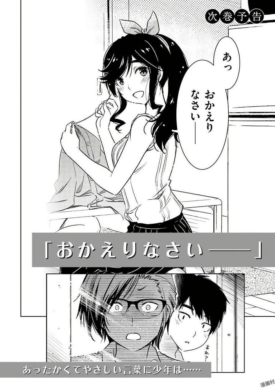KIREI NI SHITEMORAEMASUKA - raw - Chapter 7 - https://jpdd.ccdd.to/JPDD/kireinishitemoraemasuka/148779/u40zspu4e5e.jpg
