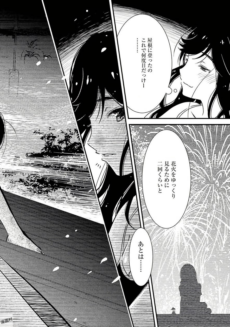 KIREI NI SHITEMORAEMASUKA - raw - Chapter 7 - https://jpdd.ccdd.to/JPDD/kireinishitemoraemasuka/148779/ugc2udqlibg.jpg