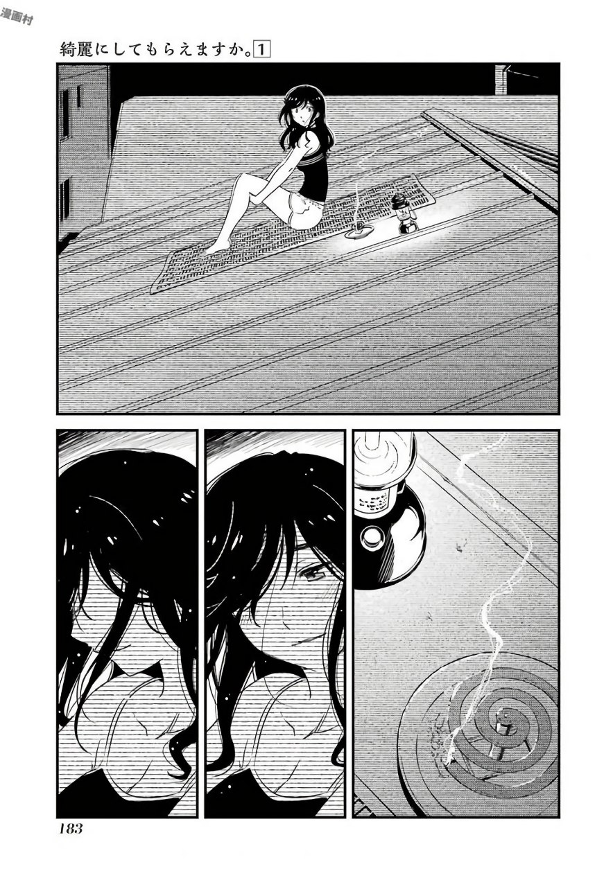 KIREI NI SHITEMORAEMASUKA - raw - Chapter 7 - https://jpdd.ccdd.to/JPDD/kireinishitemoraemasuka/148779/wx2teiw4ybv.jpg