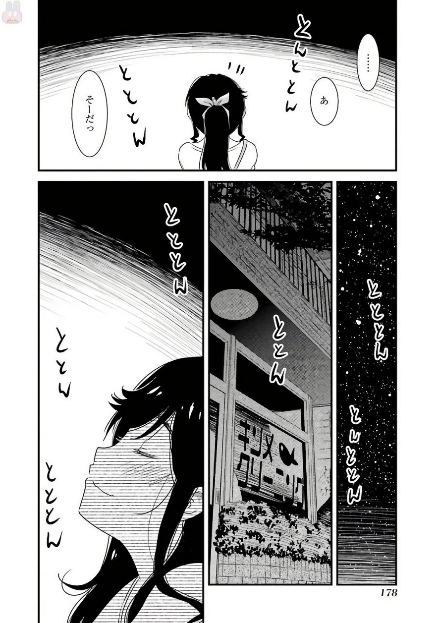 KIREI NI SHITEMORAEMASUKA - raw - Chapter 7 - https://jpdd.ccdd.to/JPDD/kireinishitemoraemasuka/148779/xlhe5obk3i5.jpg