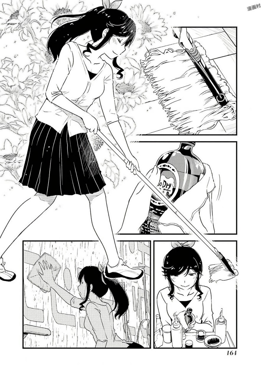 KIREI NI SHITEMORAEMASUKA - raw - Chapter 7 - https://jpdd.ccdd.to/JPDD/kireinishitemoraemasuka/148779/youeua2zauj.jpg