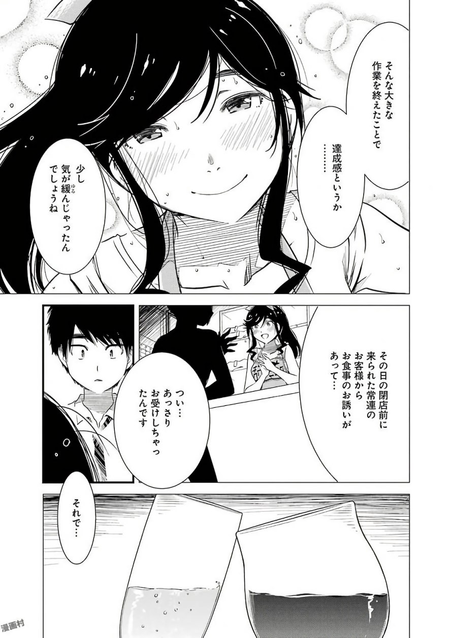KIREI NI SHITEMORAEMASUKA - raw - Chapter 6 - https://jpdd.ccdd.to/JPDD/kireinishitemoraemasuka/148780/1o35xzfxpfo.jpg