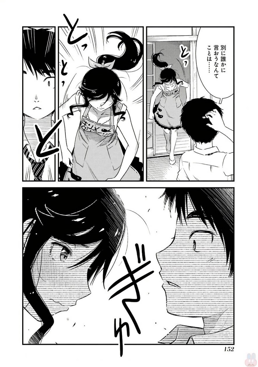 KIREI NI SHITEMORAEMASUKA - raw - Chapter 6 - https://jpdd.ccdd.to/JPDD/kireinishitemoraemasuka/148780/1yz5xp1ei1o.jpg