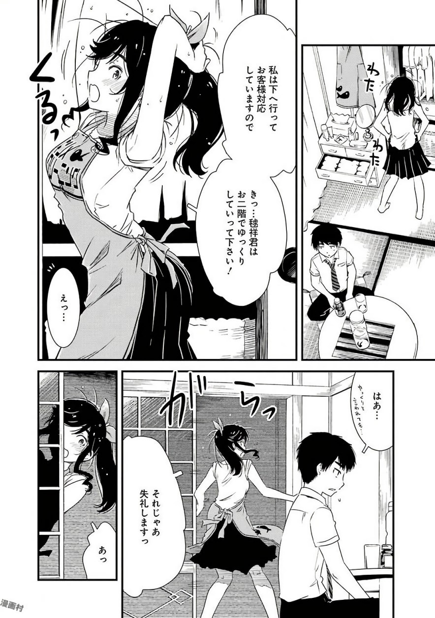 KIREI NI SHITEMORAEMASUKA - raw - Chapter 6 - https://jpdd.ccdd.to/JPDD/kireinishitemoraemasuka/148780/5nkbrcwq1qz.jpg