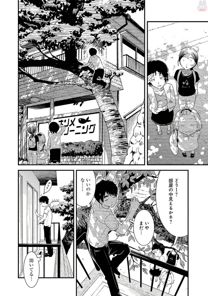 KIREI NI SHITEMORAEMASUKA - raw - Chapter 6 - https://jpdd.ccdd.to/JPDD/kireinishitemoraemasuka/148780/cugjuukmuih.jpg