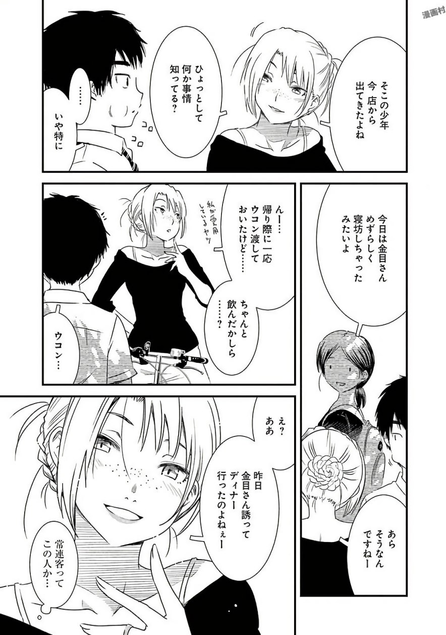 KIREI NI SHITEMORAEMASUKA - raw - Chapter 6 - https://jpdd.ccdd.to/JPDD/kireinishitemoraemasuka/148780/dxqy0skutvp.jpg
