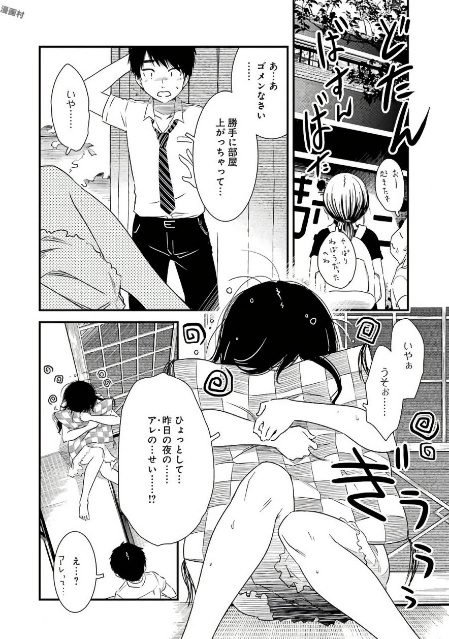 KIREI NI SHITEMORAEMASUKA - raw - Chapter 6 - https://jpdd.ccdd.to/JPDD/kireinishitemoraemasuka/148780/fcpjse1fqip.jpg