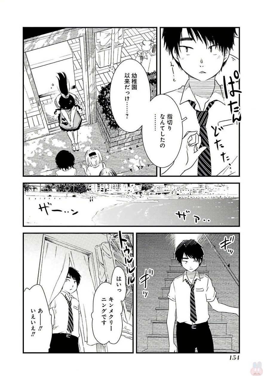 KIREI NI SHITEMORAEMASUKA - raw - Chapter 6 - https://jpdd.ccdd.to/JPDD/kireinishitemoraemasuka/148780/fnnerigkhc1.jpg