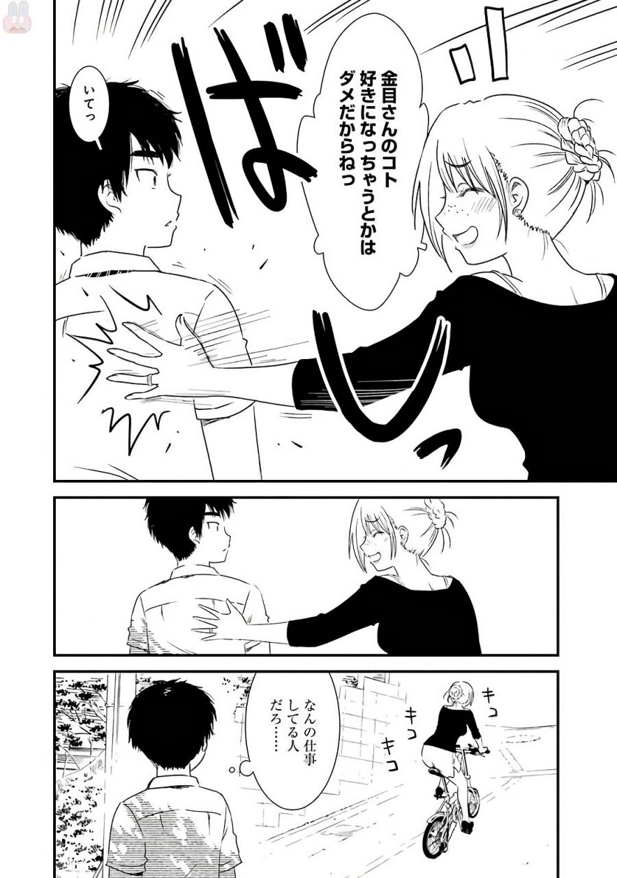 KIREI NI SHITEMORAEMASUKA - raw - Chapter 6 - https://jpdd.ccdd.to/JPDD/kireinishitemoraemasuka/148780/foiqj5sbs0h.jpg