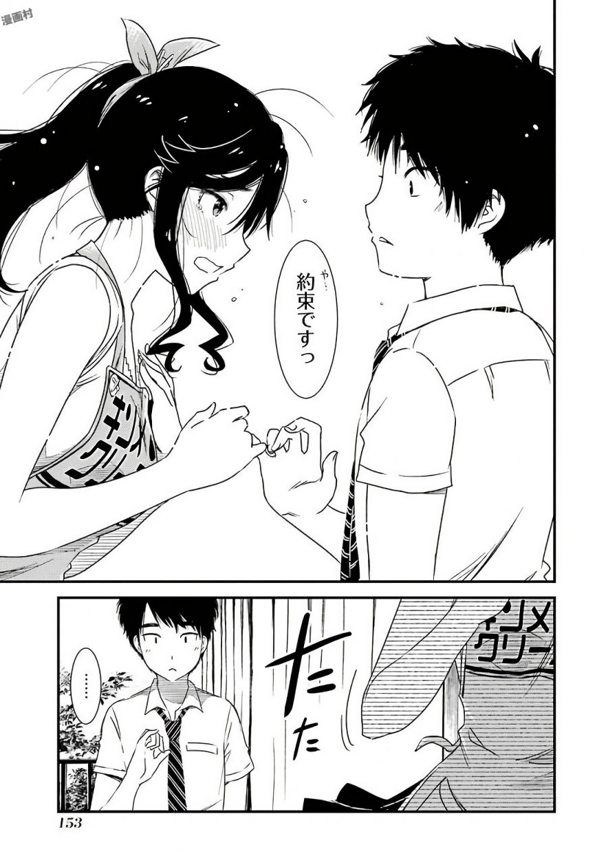 KIREI NI SHITEMORAEMASUKA - raw - Chapter 6 - https://jpdd.ccdd.to/JPDD/kireinishitemoraemasuka/148780/howdzblx1qu.jpg