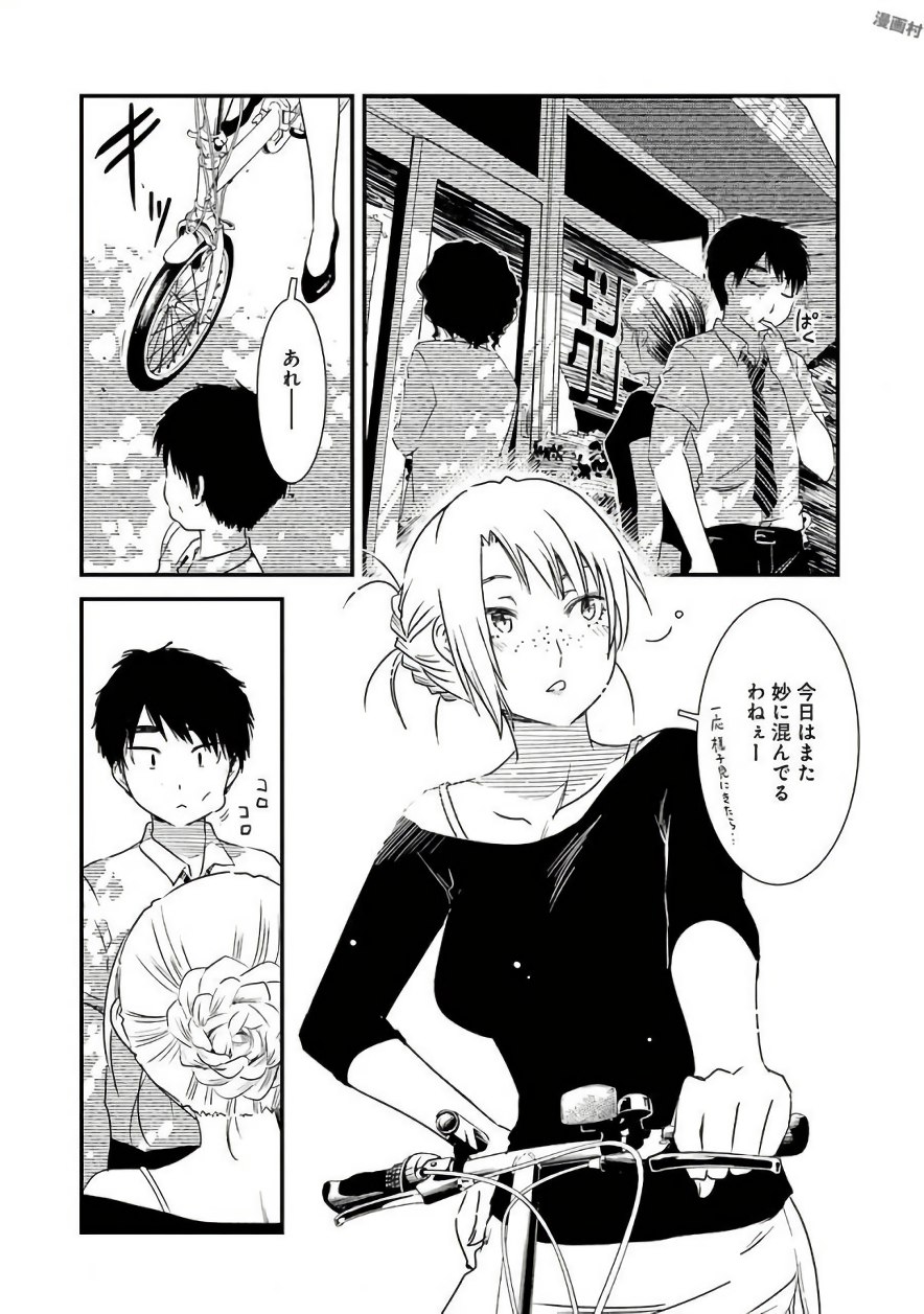 KIREI NI SHITEMORAEMASUKA - raw - Chapter 6 - https://jpdd.ccdd.to/JPDD/kireinishitemoraemasuka/148780/svilud44jf5.jpg