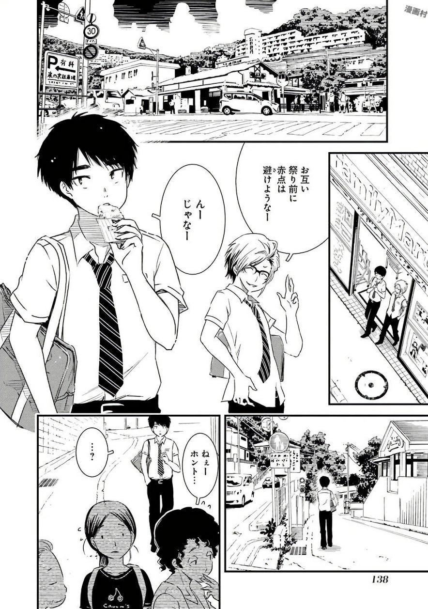 KIREI NI SHITEMORAEMASUKA - raw - Chapter 6 - https://jpdd.ccdd.to/JPDD/kireinishitemoraemasuka/148780/uab4tee41qs.jpg