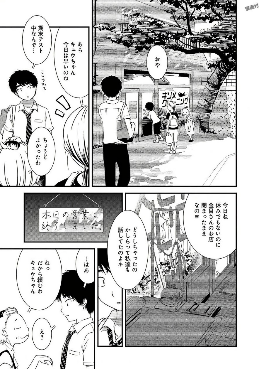 KIREI NI SHITEMORAEMASUKA - raw - Chapter 6 - https://jpdd.ccdd.to/JPDD/kireinishitemoraemasuka/148780/wvt0rgfon2q.jpg