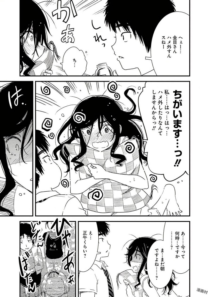 KIREI NI SHITEMORAEMASUKA - raw - Chapter 6 - https://jpdd.ccdd.to/JPDD/kireinishitemoraemasuka/148780/yibvswxxlbv.jpg