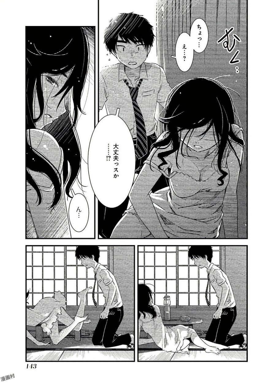 KIREI NI SHITEMORAEMASUKA - raw - Chapter 6 - https://jpdd.ccdd.to/JPDD/kireinishitemoraemasuka/148780/ymiapipwrov.jpg