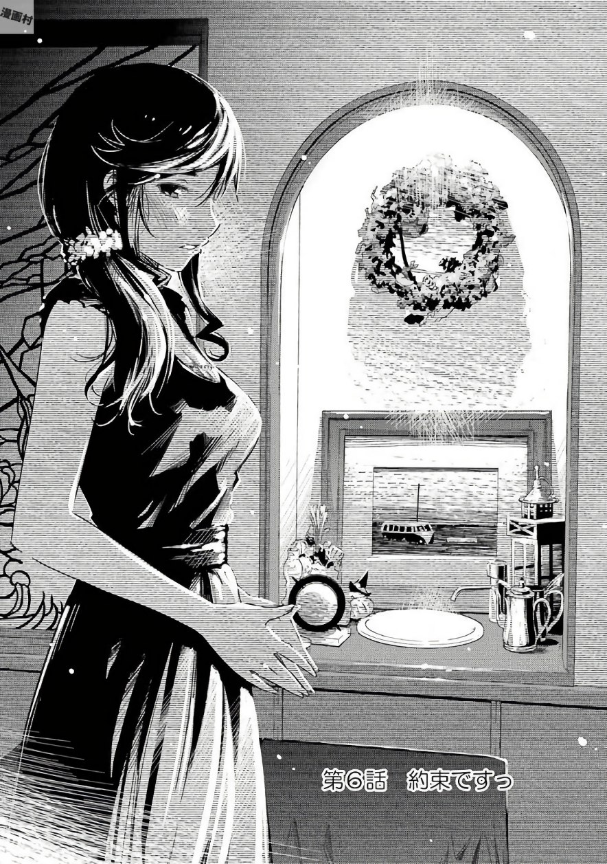 KIREI NI SHITEMORAEMASUKA - raw - Chapter 6 - https://jpdd.ccdd.to/JPDD/kireinishitemoraemasuka/148780/zdtrstykpas.jpg