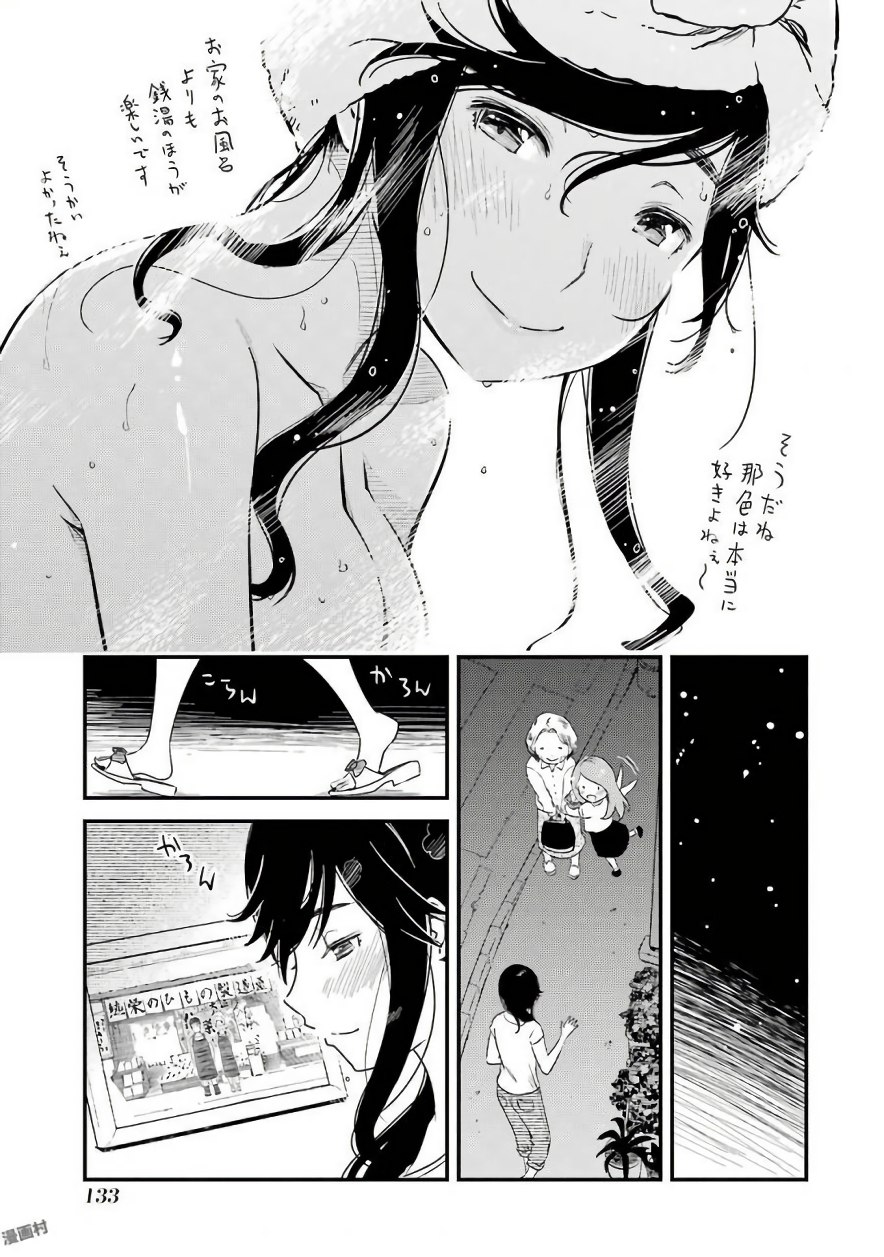 KIREI NI SHITEMORAEMASUKA - raw - Chapter 5 - https://jpdd.ccdd.to/JPDD/kireinishitemoraemasuka/148781/10nn3eomtus.jpg